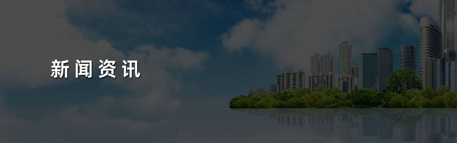 新聞中心